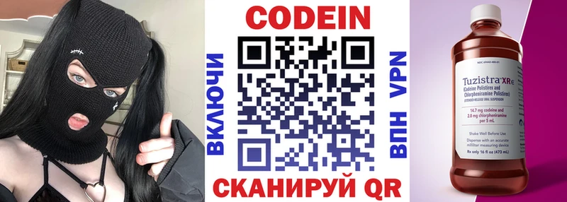 Кодеиновый сироп Lean Purple Drank  гидра   Закаменск 