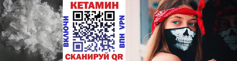 Кетамин ketamine  Закаменск 