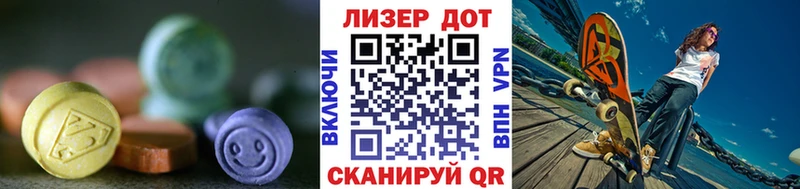 Лсд 25 экстази ecstasy  закладка  Закаменск 