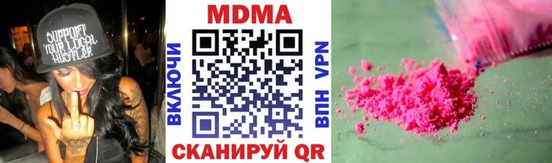 где купить наркотик  Закаменск  MDMA Molly 