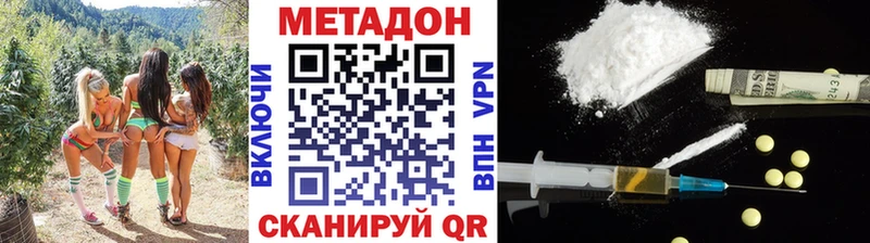 Метадон мёд  Закаменск 